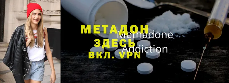 Метадон methadone  Мичуринск 