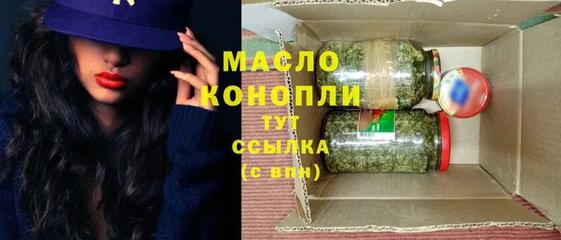 ТГК THC oil  где можно купить наркотик  Мичуринск 